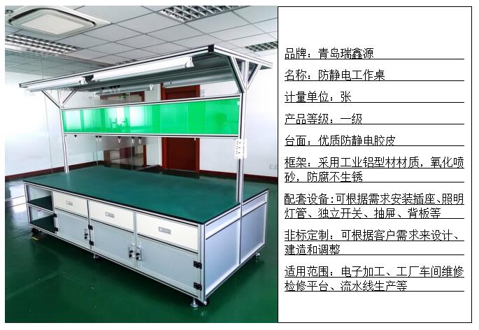 铝型材工作桌