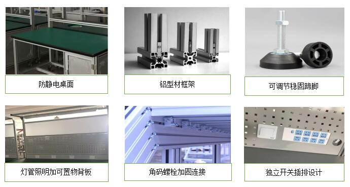 铝型材工作台