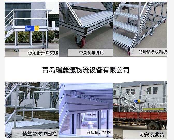 登高梯