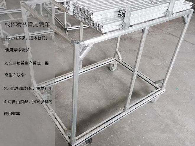 线棒精益管周转车(图3)