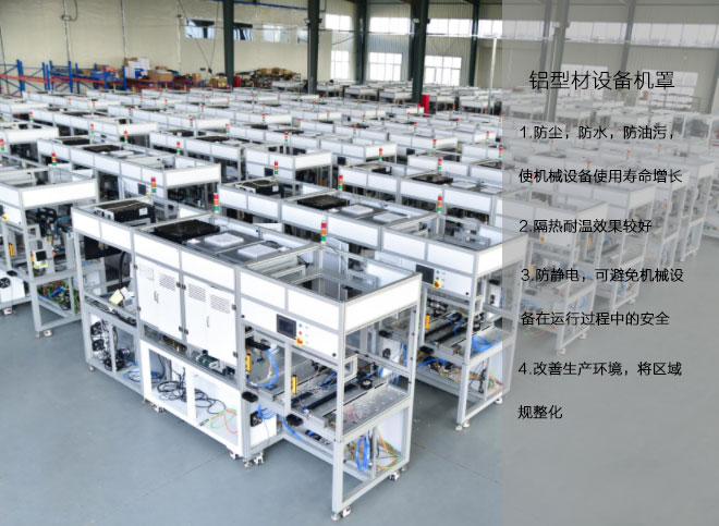 铝型材设备机罩(图3)
