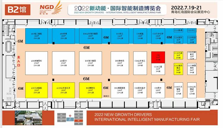 2022新动能·国际智能制造博览会(图1)